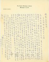 9月12日謝覺民致張其昀函的圖片