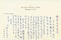 10月13日謝覺民致張其昀函的圖片