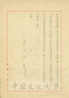 4月4日張其昀致周祥光函-王學旨要一文將於中國文化季刊刊出的圖片