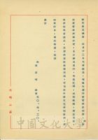 1961年4月20日張其昀致周祥光函-對印度哲學無研究，無法執筆作序，深感惟嘆的圖片