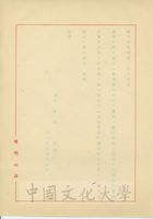 1961年5月19日張其昀致周祥光函的圖片