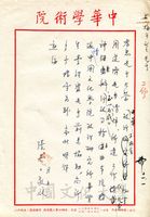 11月2日張其昀致梅可望函(擬稿)的圖片