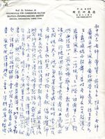 1965年5月30日潘維和致俞叔平函的圖片