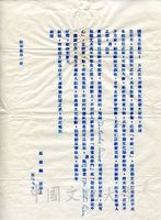 1963年7月10日鄭壽麟致張其昀函的圖片