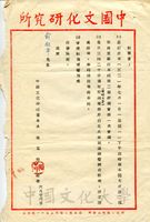 1963年6月26日張其昀致俞叔平函的圖片