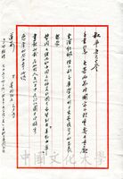 1月9日張其昀致俞叔平函的圖片