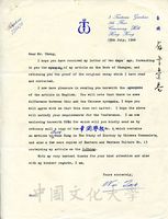 1968年7月13日韋達(Wei Tat)致張其昀(Chi-yun Chang)函的圖片