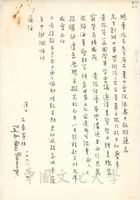 1968年1月31日石泰寧致張其昀函的圖片
