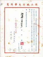 8月15日盧元駿致第一屆華學會議籌備處函的圖片