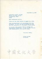 1968年9月3日張其昀致岸邊成雄函的圖片