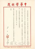 1月8日張其昀致其兄長函的圖片