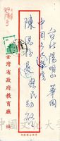 1968年11月6日台灣省政府教育廳致陳慰民函的圖片