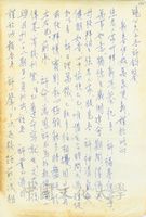 1970年1月10日楊宗元致張其昀函的圖片