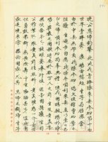 10月13日林享能致張其昀函的圖片