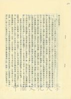 1979年5月17日黃貴美致張其昀函 - 向報告委內瑞拉新政府上台後的國內狀況的圖片
