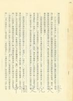 2月17日黃貴美致張其昀函 - 說明美、共建交，委內瑞拉對我的支持的圖片