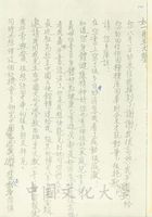 1981年9月愛蘭娜、馬德南致陳如一函的圖片