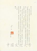 1981年2月18日徐秀夫致張其昀函的圖片