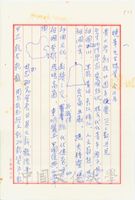 3月1日宋文輝致張其昀函的圖片
