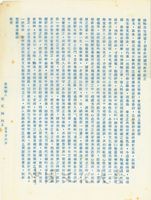 5月26日宋文輝致張其昀函的圖片