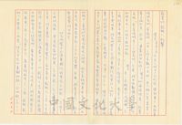 1981年5月29日宋秀容致張其昀函的圖片
