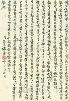 8月4日胥端甫致張其昀函的圖片