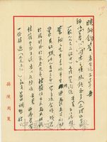 11月2日孫陵致張其昀函的圖片