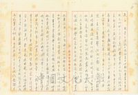 1978年4月13日薛作雲致張其昀函的圖片