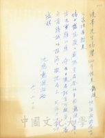 1982年7月19日沈應懿凝致張其昀函的圖片