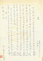 1982年7月23日劉昭民敬呈張其昀函的圖片