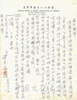 1979年12月10日陳本昌致張其昀函 - 希望能為著作「環球博覽」一書惠賜序言的圖片