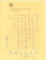 1月30日祖炳民致張其昀函的圖片