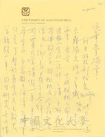 11月8日祖炳民致張其昀函的圖片