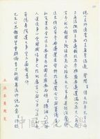 1980年11月28日司徒政致張其昀函的圖片