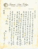 6月21日王育三致張其昀函的圖片