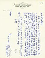 1973年12月7日王育三致張其昀函的圖片