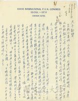 8月24日陳伯豪致張其昀函的圖片