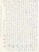 10月15日李瑞爽致張其昀函的圖片