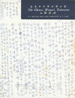 高雙英致張其昀函的圖片