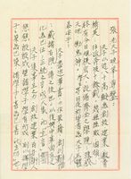 1972年1月10日勞工系全體同學致張其昀函的圖片
