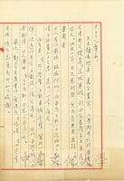 1972年2月22日陳右勳致張其昀函的圖片