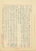 1971年6月10日陳右勳致張其昀函的圖片