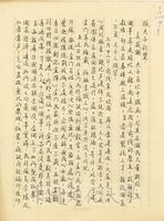 3月23日高大和致張其昀函的圖片