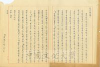 8月7日黃寬吉致張其昀函的圖片