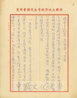 1972年4月16日鄭師中致張其昀函的圖片