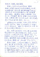 1981年7月10日林信和、徐在絹致張其昀函的圖片