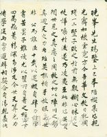 李漁叔致張其昀函.　四月十五日的圖片