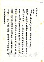 1980年1月林茂松致張其昀函的圖片