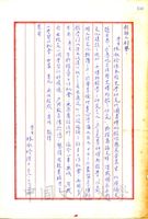 1979年11月24日林淑玲致張其昀函的圖片