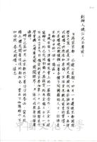 1981年4月5日林鋒雄致張其昀函的圖片